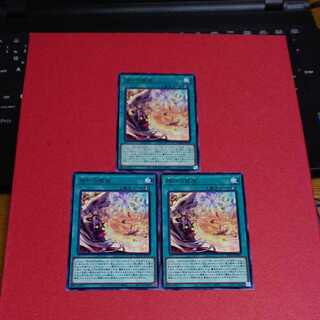 烙印の気炎 字レア ３枚
