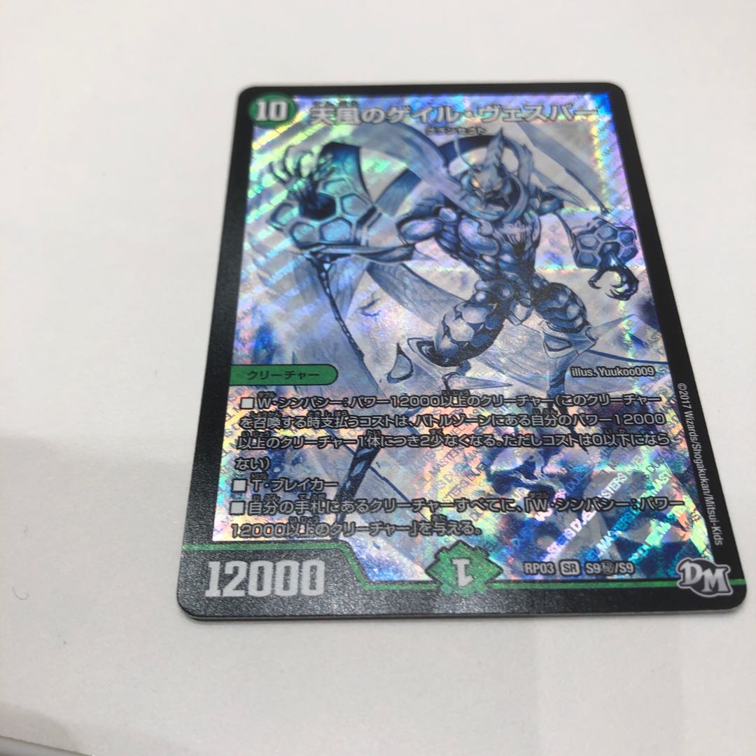 天風のゲイルヴェスパー