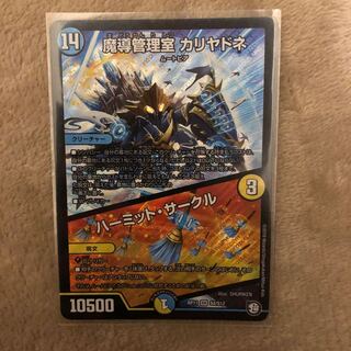 魔導管理室 カリヤドネ｜ハーミット・サークル