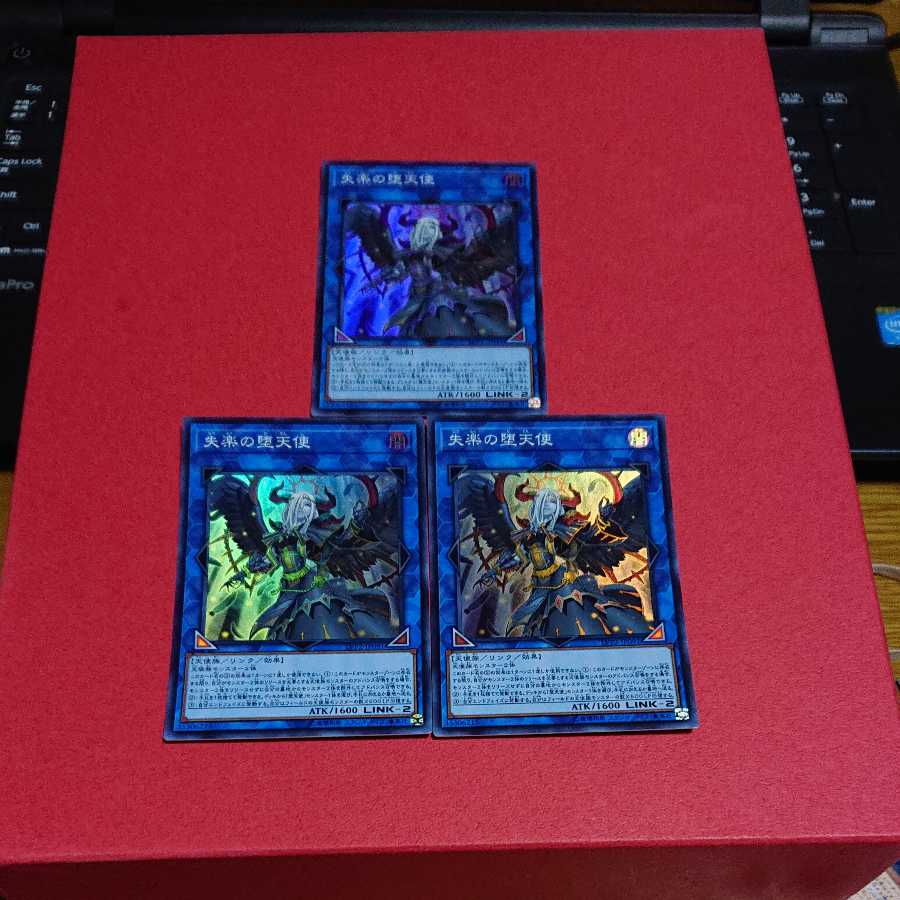 失楽の堕天使 スーパーレア ３枚