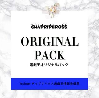 チャプリペロスパック　2口用 1枚