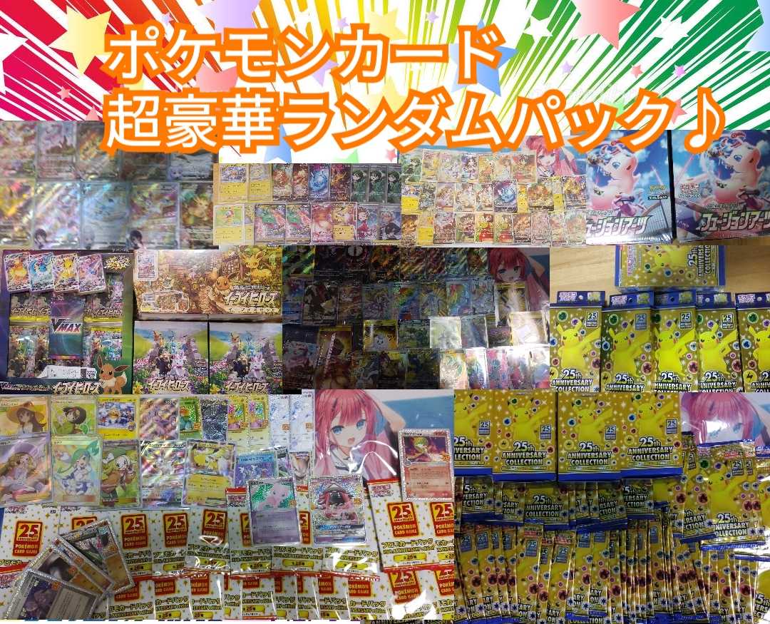 6口ポケモンカードランダムパックイーブイヒーローズ女のこsr多数封入の通販 マンボウ全出品送料無料 Magi トレカ専用フリマアプリ 6口ポケモンカードランダムパックイーブイヒーローズ女のこsr多数封入の通販 マンボウ全出品送料無料 Magi トレカ専用フリマアプリ