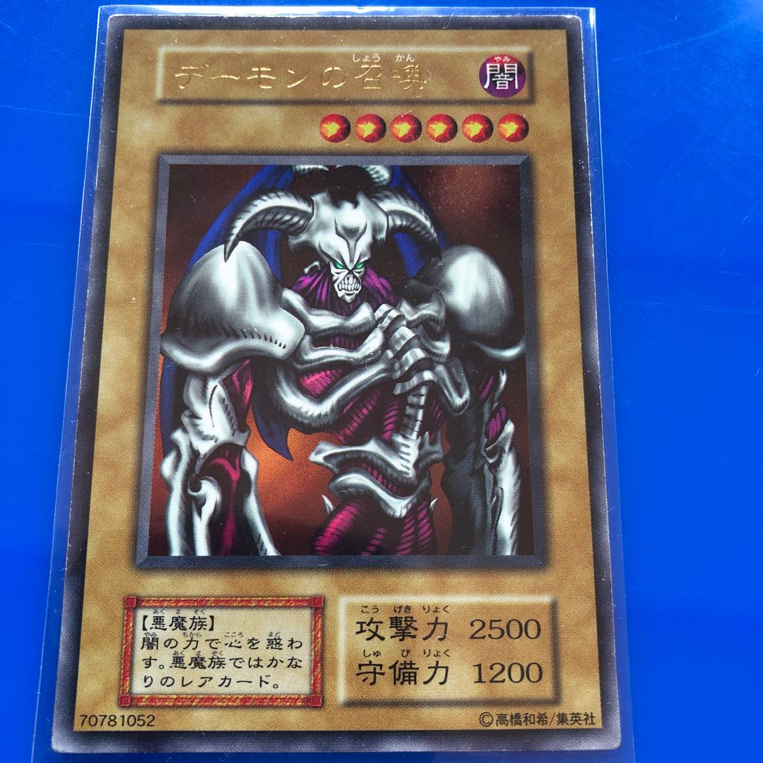 【遊戯王】【初期版】デーモンの召喚