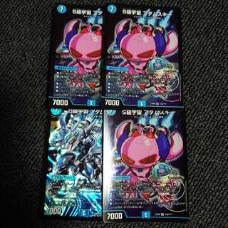 S-class universe, Adamski.