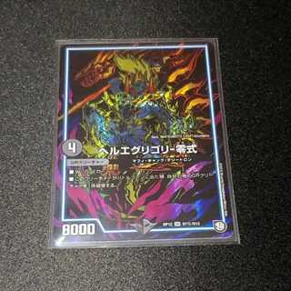 ヘルエグリゴリ-零式 シークレット