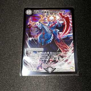 知識の破壊者デストルツィオーネ