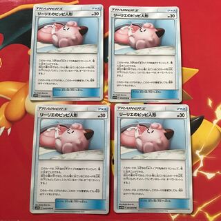 リーリエのピッピ人形 ×4