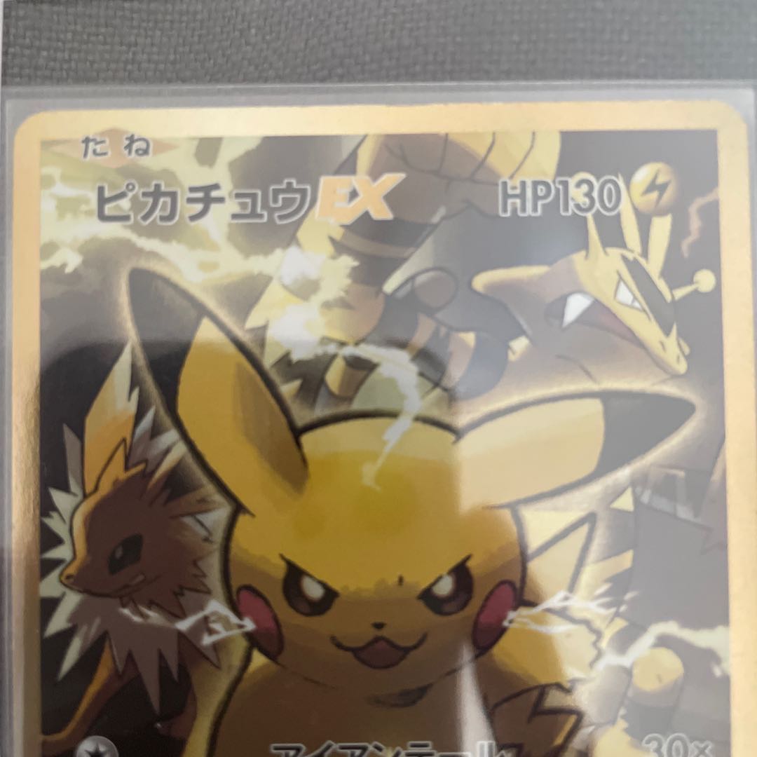 季節のおすすめ商品 ポケモンカードゲーム ピカチュウex Cp6 トレーディングカード Crandallhaus Com