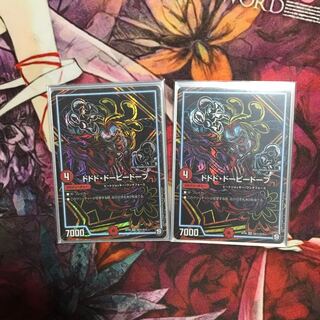 ドドドドーピードープ シークレット