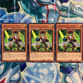 【N】EMライフ・ソードマン 3枚 TDIL-JP008