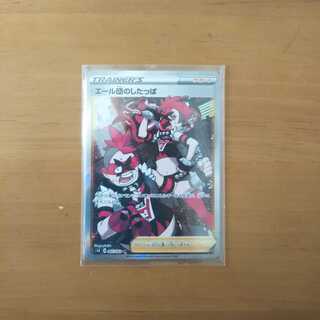 エール団のしたっぱ