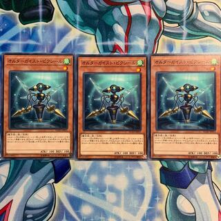 【N】オルターガイスト・ピクシール 3枚 FLOD-JP015