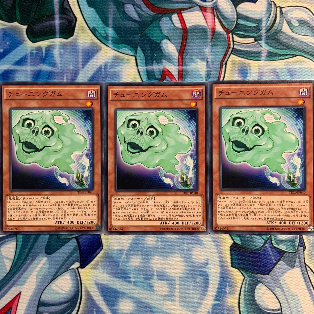 【N】チューニングガム 3枚 TDIL-JP040