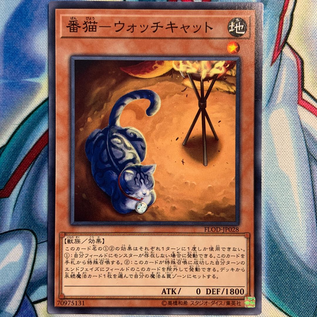 番猫-ウォッチキャット 3枚 FLOD-JP028