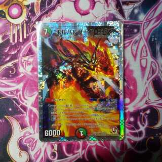 ボルバルザークエクス