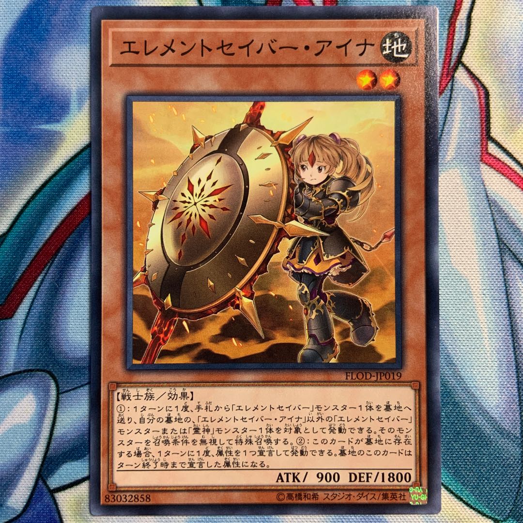 【N】エレメントセイバー・アイナ 3枚 FLOD-JP019