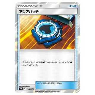 100 yen discount after the second piece/SM9-092 Aqua Patch TR