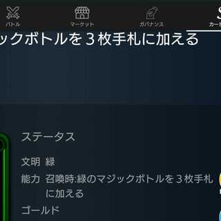 召喚時緑のマジックボトルを3枚手札に加える スピリット