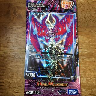 ザーク卍ウィンガー