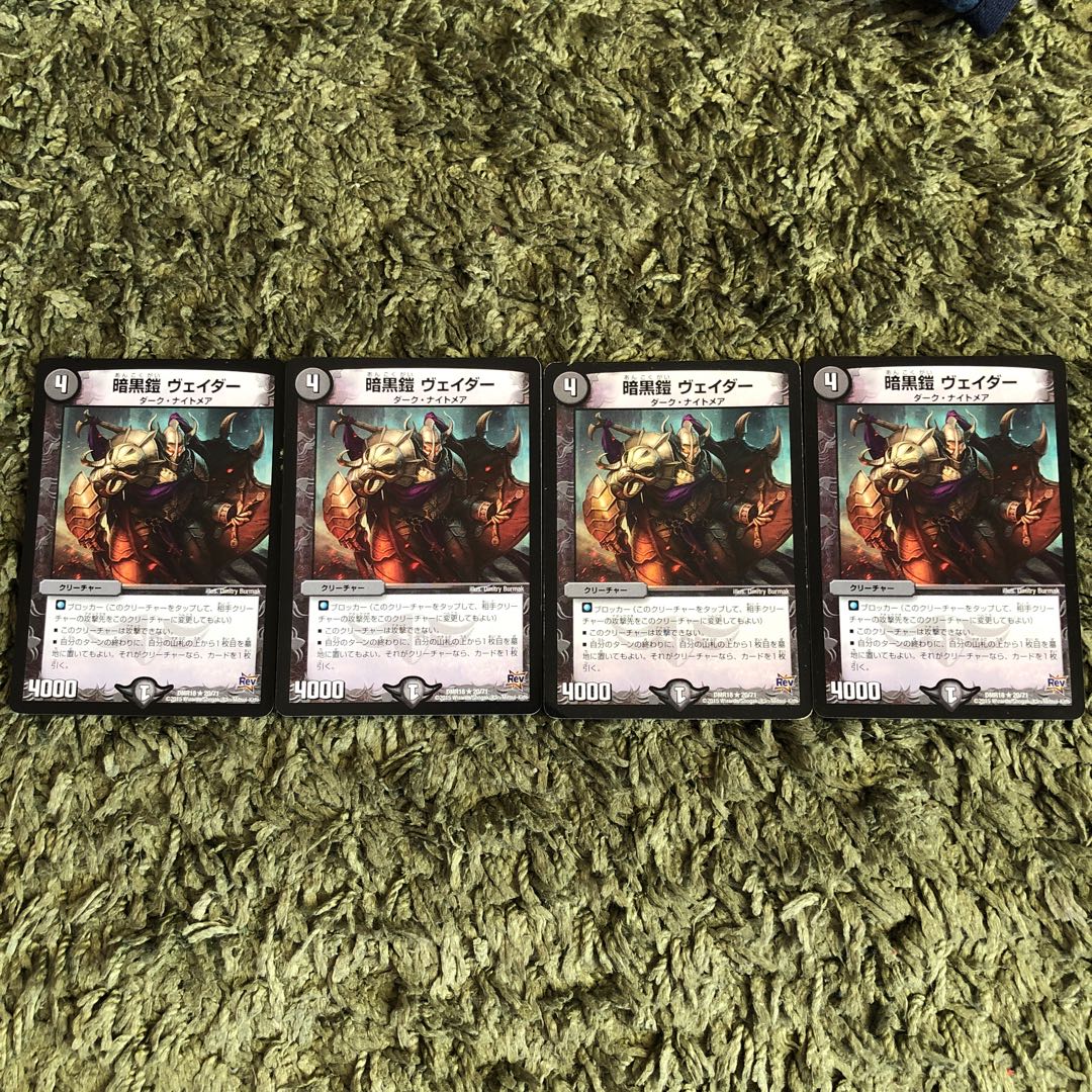 暗黒鎧　ヴェイダー