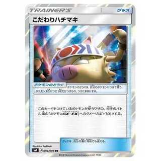 100 yen discount after the second piece/SM9-094 Choice Band TR