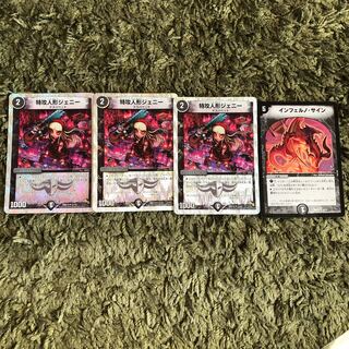 特攻人形ジャニー