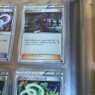 オカルトマニア