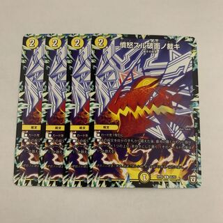 憤怒スル破面ノ裁キ　4枚