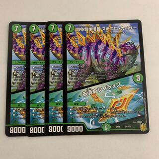 闘争類拳嘩目 ステゴロ・カイザー｜お清めシャラップ　4枚