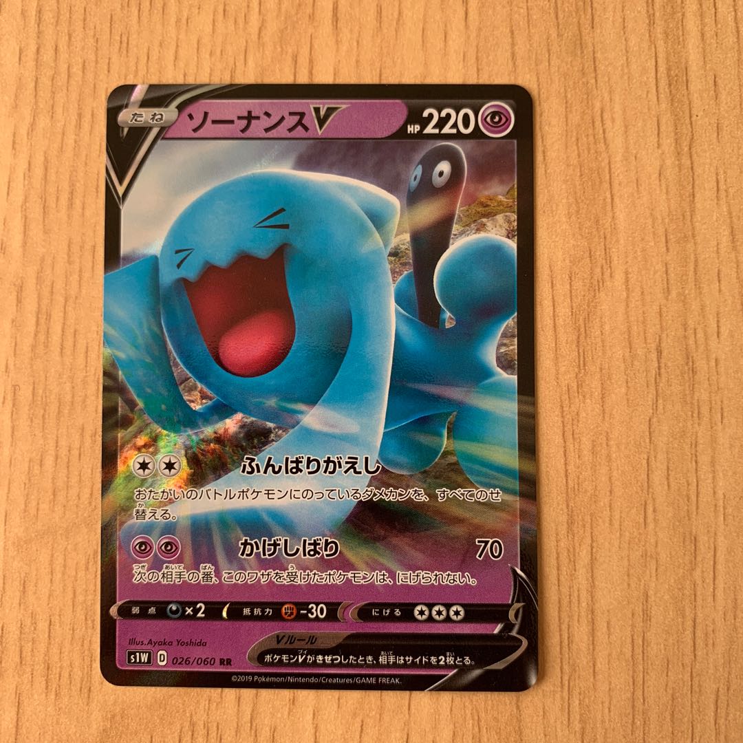 ソーナンス V RR