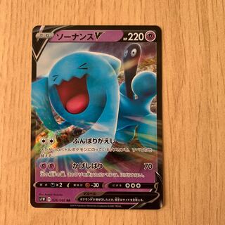 ソーナンス V RR