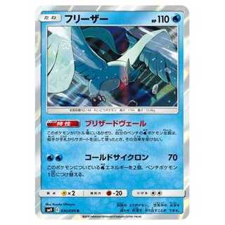 100 yen discount for the second copy and thereafter / SM9-030 Articuno R