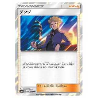 100 yen discount after 2nd copy / SM9-095 Volkner TR