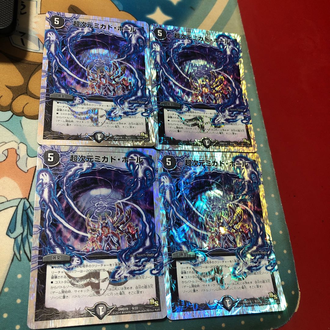 超次元ミカドホール