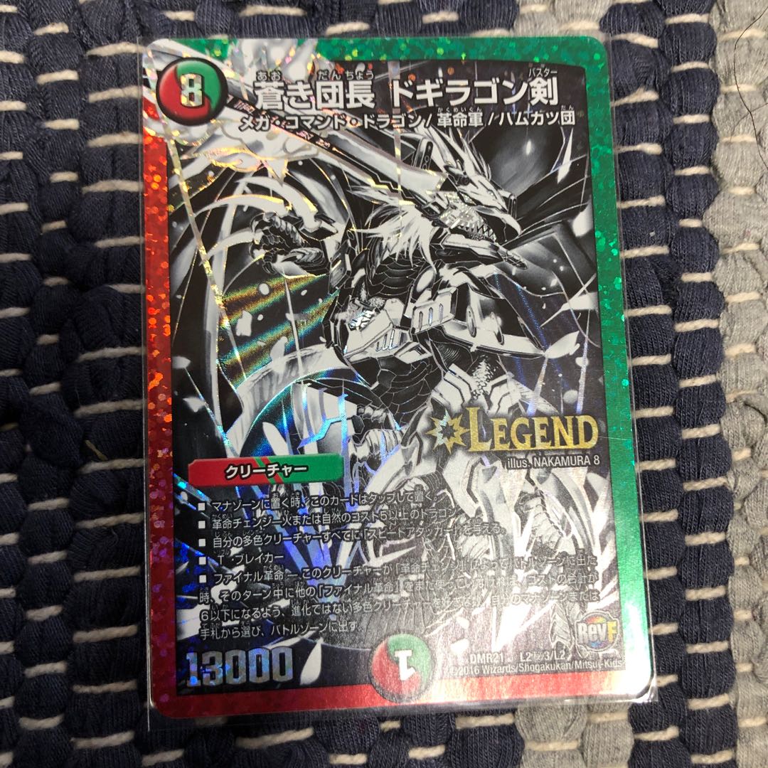 蒼き団長ドギラゴン剣 銀シク 秘3