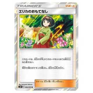 100 yen discount after 2nd copy/SM9-084 Erika's Hospitality R