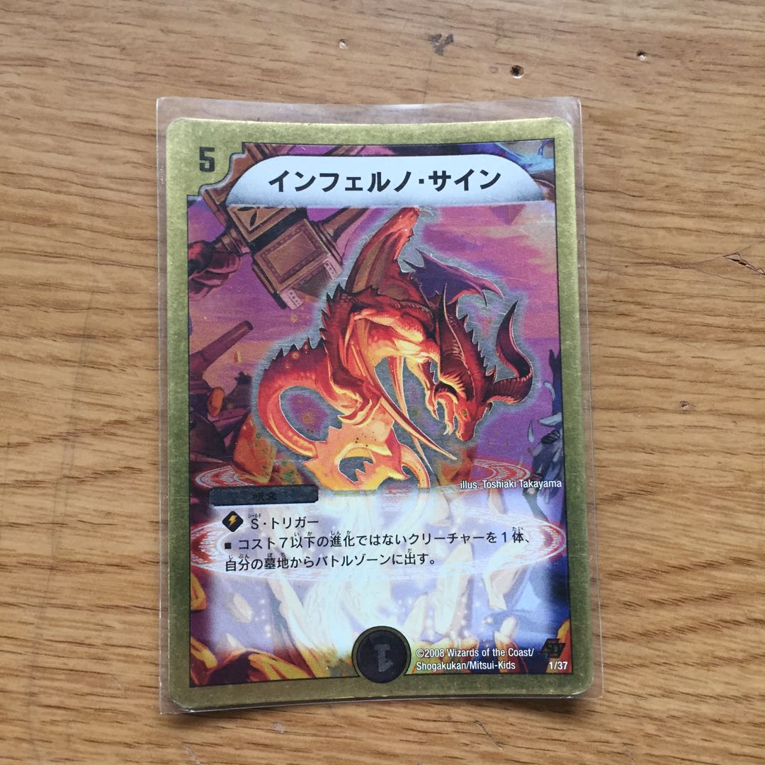 インフェルノ・サイン