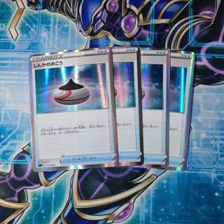 しんかのおこう(R仕様) S-TD ４枚セット