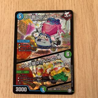 スゴ腕プロジューサー りんご娘はさんにんっ娘