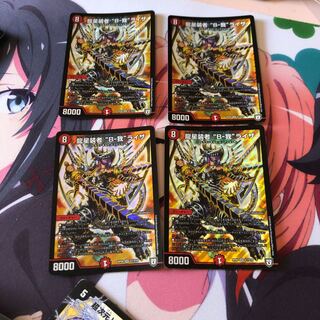 b98 龍星装者 “B-我”ライザ 4枚 名もなきデュエリスト