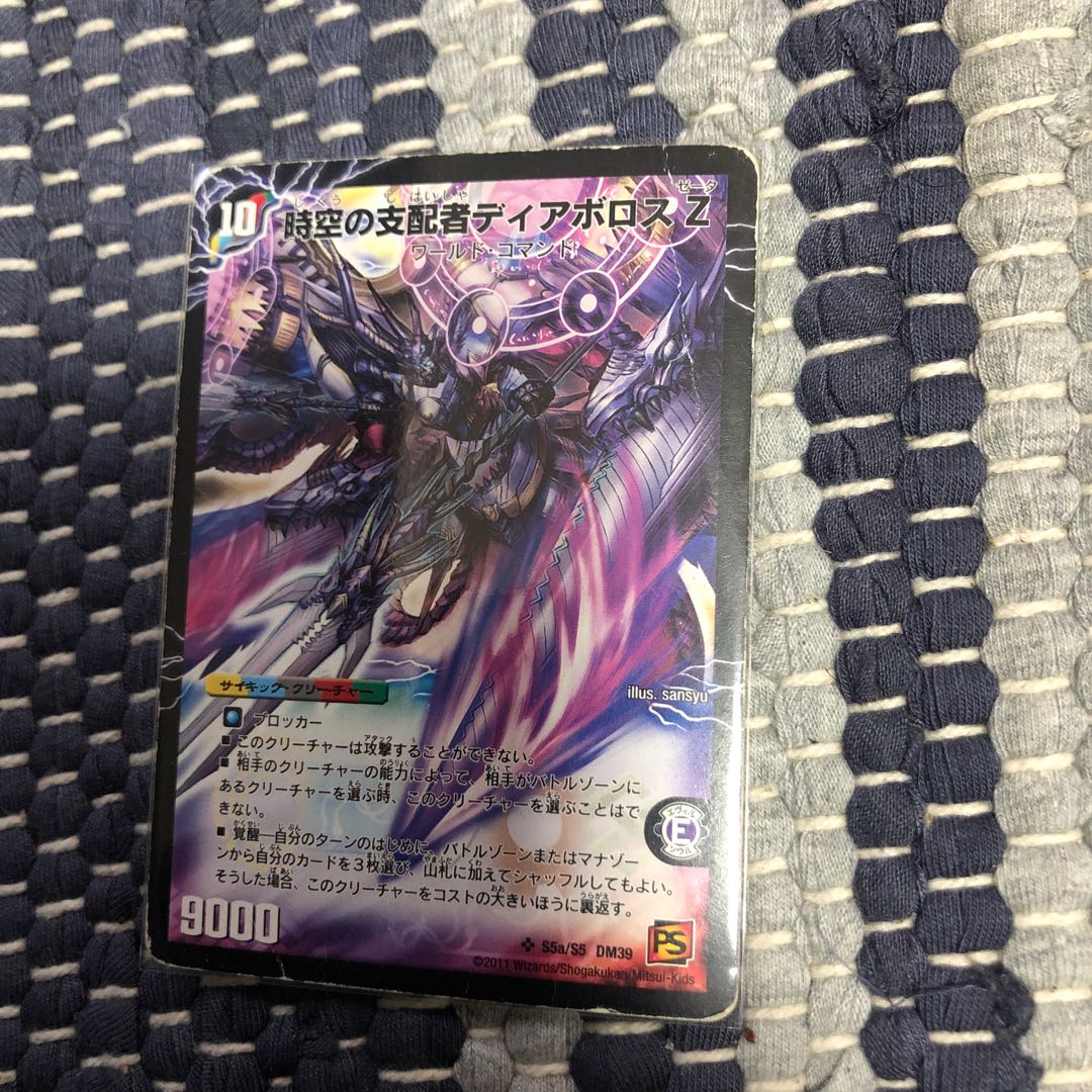 時空の支配者ディアボロスZ / 最凶の覚醒者デビルディアボロスZ