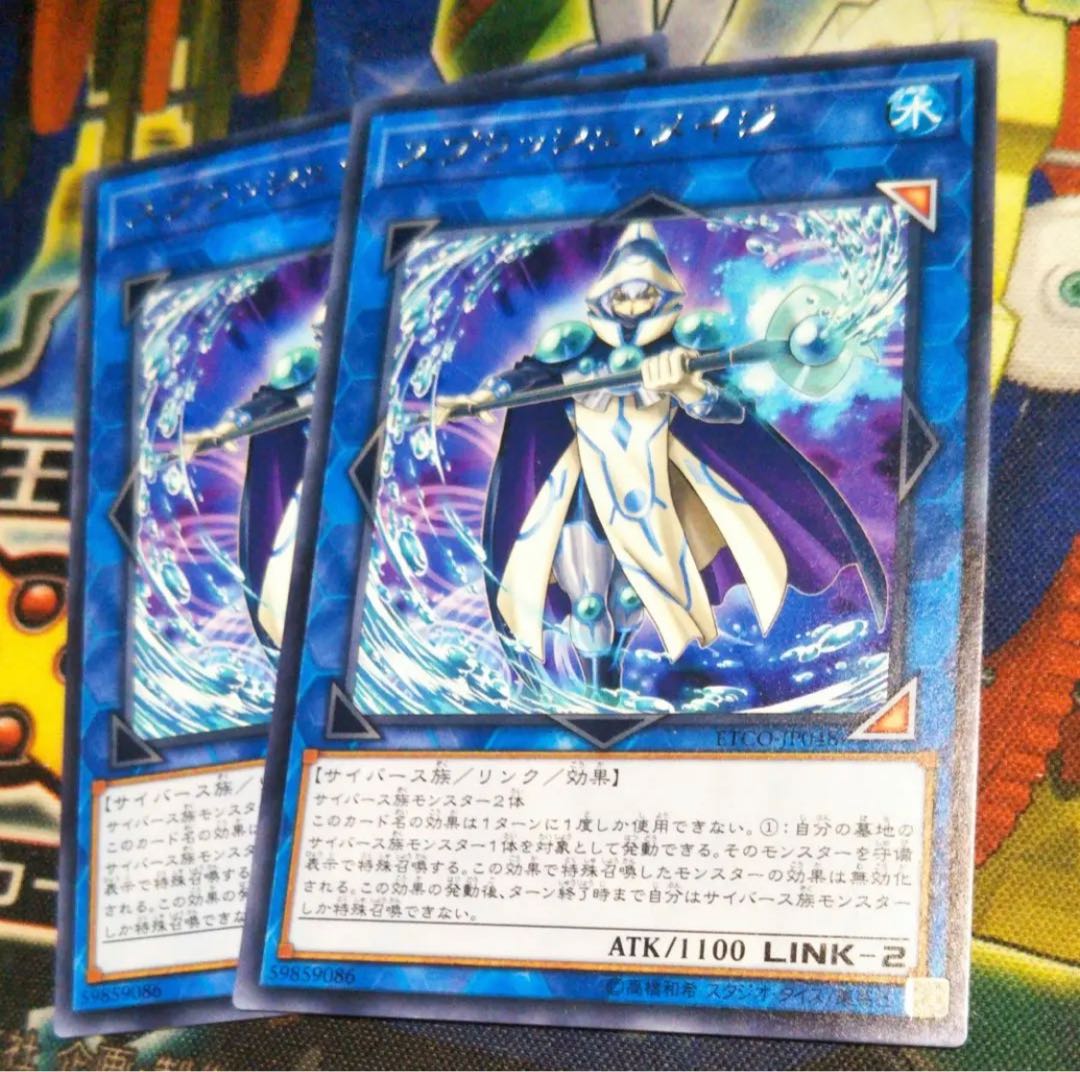 スプラッシュメイジ　2枚