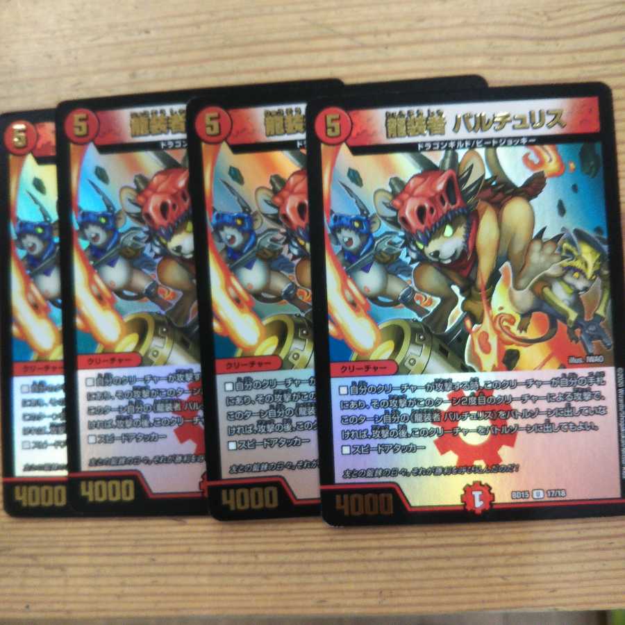 Dragon Dresser Baruchu Squirrel Set of 4 Blue Dragon Restructer Revolution Edition