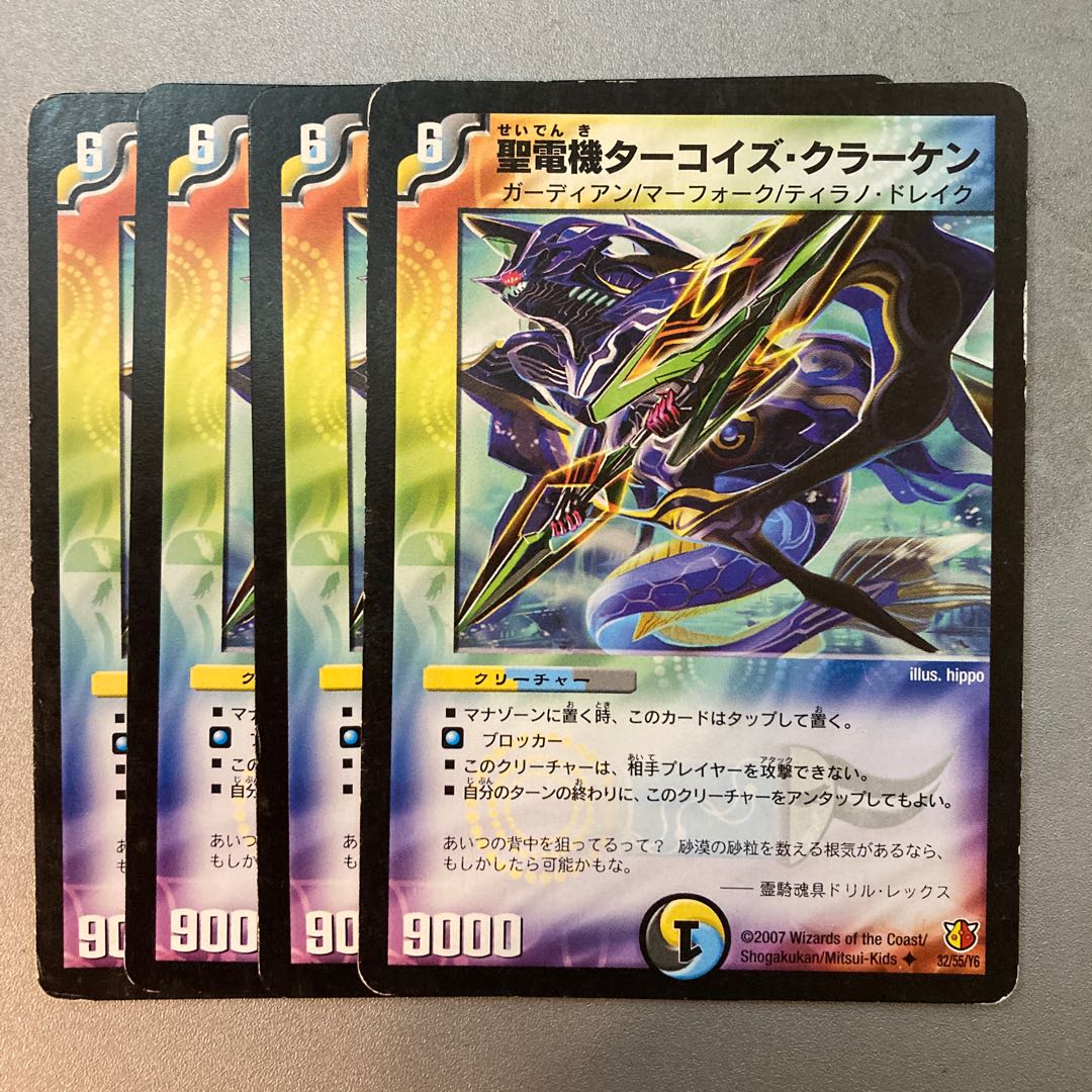 Holy Electric Turquoise Kraken