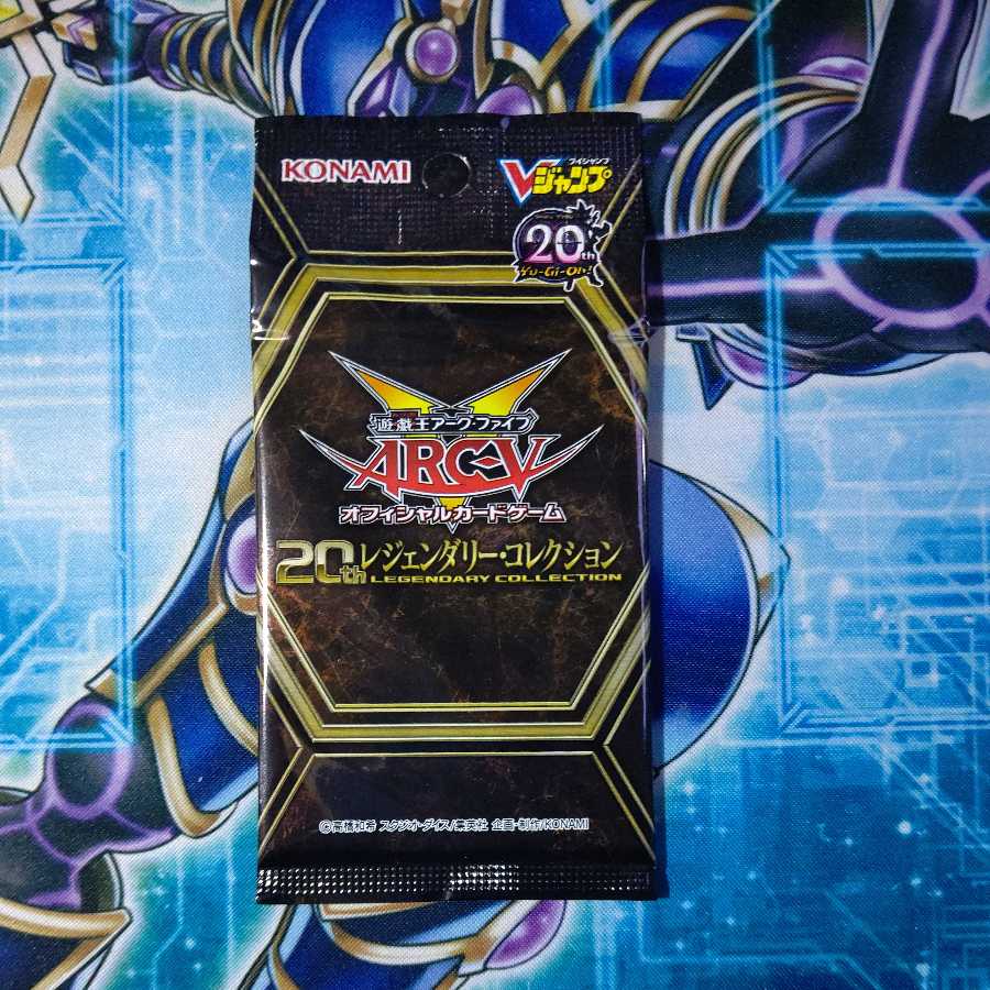 遊戯王　20th レジェンダリー・コレクション 遊戯王 20thレジェンダリーコレクション 新品未開封 - メルカリ