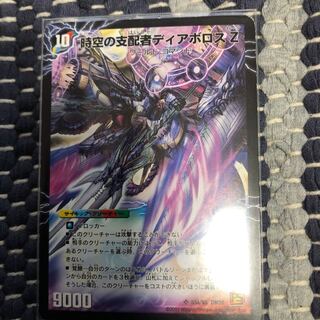 時空の支配者ディアボロスz / 最凶の覚醒者デビルディアボロスz