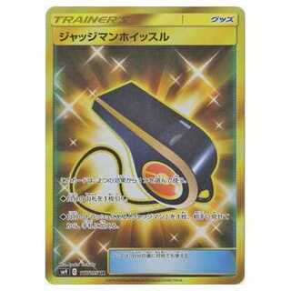 2枚目以降100円引/SM9-117 ジャッジマンホイッスル UR