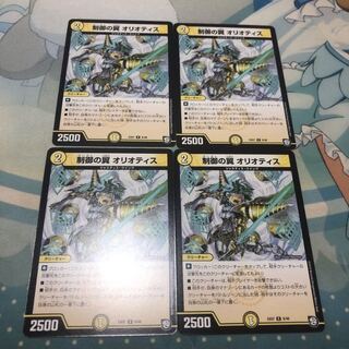 制御の翼 オリオティス