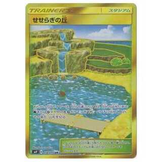 2枚目以降100円引/SM9-118 せせらぎの丘 UR