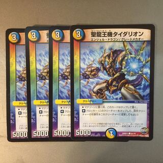 Holy Dragon King Machine Tidalion